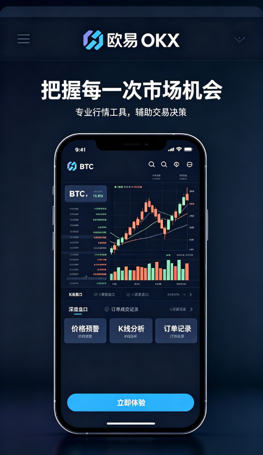 欧交易所APP官方下载相关配图3